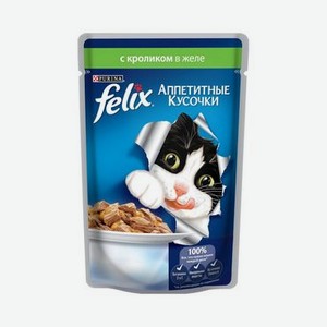 Влажный корм для взрослых кошек Felix Аппетитные кусочки с кроликом в желе 85г