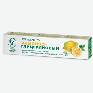 Крем для рук Невская Косметика лимонно-глицериновый, 50мл Россия
