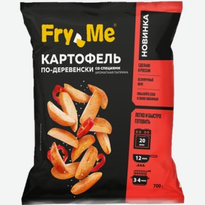 Картофель фри со специями Ароматная паприка Fry Me