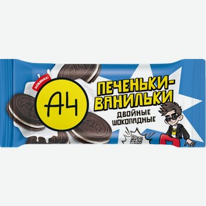Печеньки-ванильки А4 двойные шоколадные 50г
