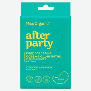 Патчи д/глаз Miss Organic After Party гидрогелевые Освежающие 20шт