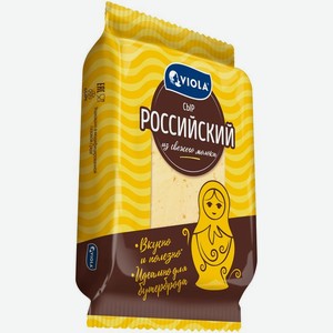 Сыр полутвердый Viola Российский полутвердый 50%, 350г