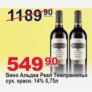 Вино Альдеа Реал Темпранильо сух. красное 14% 0,75л