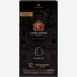 Кофе молотый в капсулах CAFFE ANTICO Alu Forte к/уп, Италия, 10 кап