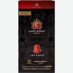 Кофе молотый в капсулах CAFFE ANTICO Alu Intenso к/уп, Италия, 10 кап