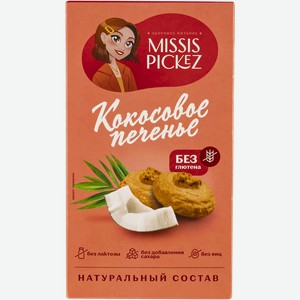 Печенье без глютена Миссис Пикез кокосовое Здраво ООО кор, 100 г