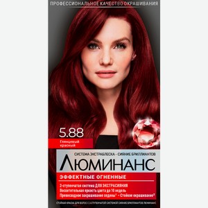 Краска для волос Люминанс 5.88 Глянцевый красный 165мл