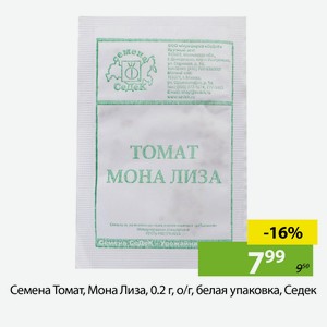 Семена Томат, Мона Лиза, 0.2 г, о/г, белая упаковка, Седек