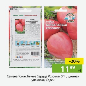 Семена Томат, Бычье Сердце Розовое, 0.1 г, цветная упаковка, Седек
