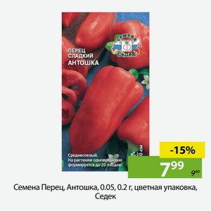 Семена Перец, Антошка, 0.05, 0.2 г, цветная упаковка, Седек