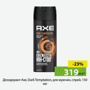 Дезодорант Axe, Dark Temptation, для мужчин, спрей, 150 мл