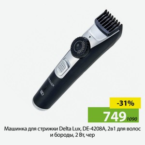Машинка для стрижки Delta Lux, DE-4208A, 2в1 для волос и бороды, 2 Вт, чер