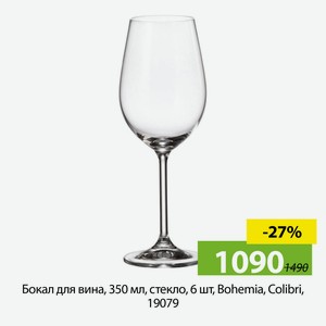 Бокал для вина, 350 мл, стекло, 6 шт, Bohemia, Colibri, 19079