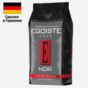 Кофе в зернах EGOISTE Noir, 1кг, в/у