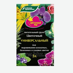 Грунт <Цветочный рай> универсальный 3л Россия