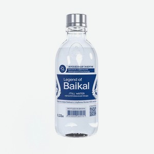 Вода питьевая LEGEND of BAIKAL негаз 0,33л ст/б