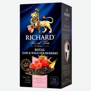 Чай черный Richard Royal Goji & Wild Strawberry ароматизированный, 25 пакетиков