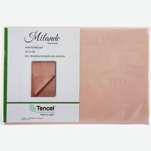 Комплект наволочек Milando тенсель цвет: розово-бежевый, 50×70 см, 2 шт.