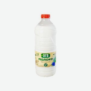 Молоко <ЭГО> питьевое пастеризованное ж2.5% ГОСТ 31450-2013 1700мл пэт Россия