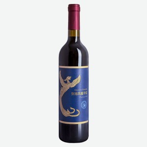 Вино Changyu Феникс красное полусухое Китай, 0,75 л