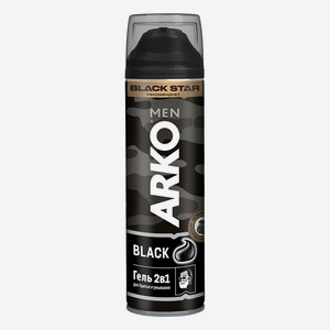 Гель для бритья Arko 2 в 1 Black с активированным углем, 200 мл