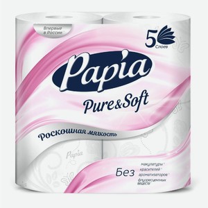 Бумага туалетная PAPIA PURE&SOFT 5сл 4шт
