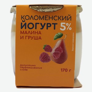 Йогурт Коломенский Малина и груша 5% 170 г