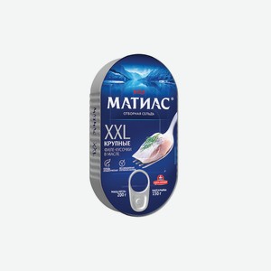 Сельдь филе деликатесное Матиас XXL отборное кусочки 200 г