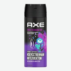 Axe Дезодорант - спрей Сила технологий, 150 мл