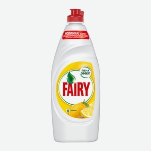 Средство д/мытья посуды Fairy Сочный лимон 650мл