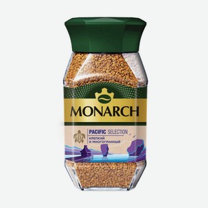 Кофе растворимый MONARCH Pacific selection 180 г