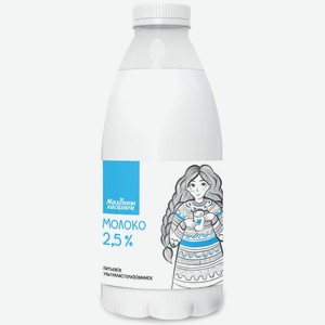 Молоко  Молочный Гостинец  у/паст 2,5% пэт 930мл БЗМЖ, Беларусь