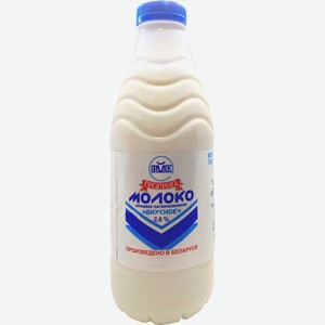 Молоко  Рогачевъ  Вкусное паст. 2,6% ПЭТ 900мл БЗМЖ, Беларусь