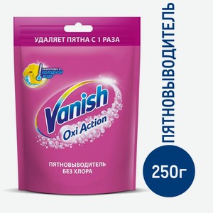 Пятновыводитель Vanish без хлора, 250г Россия