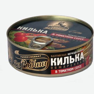 Килька За Родину Балтийская в томатном соусе неразделанная обжаренная, 240 г