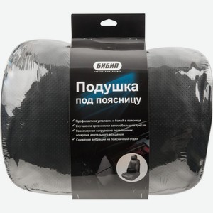 Подушка под поясницу Бибип ВВ-604 цвет: чёрный, 33×30 см
