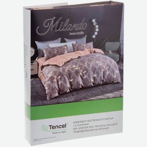 Комплект постельного белья 1,5-спальный Milando Лозы тенсель цвет: какао/серый/приглушённый оранжевый, 4 предмета