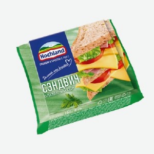 Сыр  Хохланд , сэндвич, чизбургер, с ветчиной, гриль чиз плавленый ломтиками, 150 г