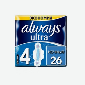 ALWAYS Ultra Прокладки гигиенические 26шт Night