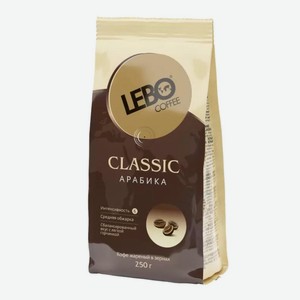 Кофе в зернах Lebo Classic арабика среднеобжаренный 500гр