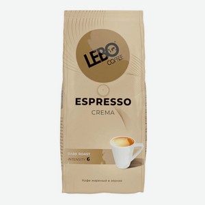 Кофе в зернах Lebo Espresso Crema темнообжаренный 220гр
