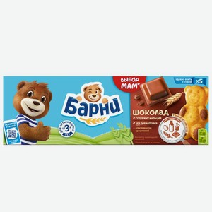 Пирожное Медвежонок Барни Шоколад 5шт