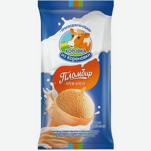 Мороженое Коровка из Кореновки Пломбир Крем-брюле