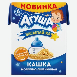 Каша молочная Агуша Засыпай-ка Пшено, 1,8%