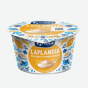 Йогурт Viola Laplandia Крем-брюле, 7%