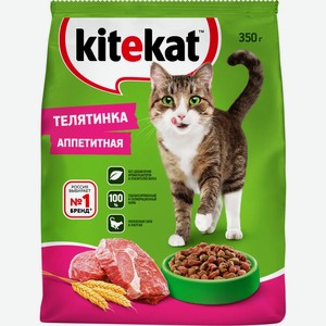 Сухой корм для кошек Kitekat Телятинка Аппетитная, 350 г