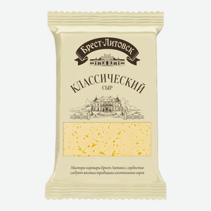 Сыр полутвердый Брест-Литовск Классический 45%, 200 г