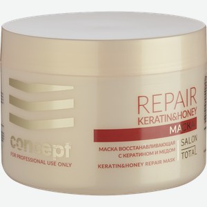 Маска для волос Concept Keratin&Honey Repair Интенсивное восстановление 500мл