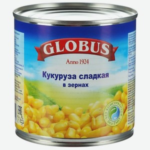 Кукуруза консервированная Globus сладкая в зернах, 340 г, металлическая банка