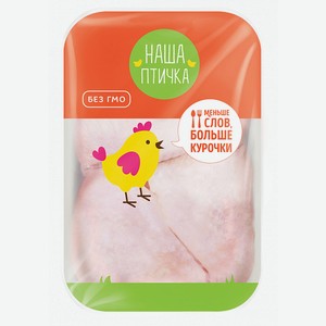 Бедро цыпленка охлажденное Наша Птичка н/п кг